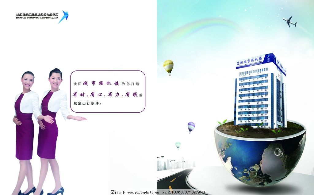 杂志拉页设计图片