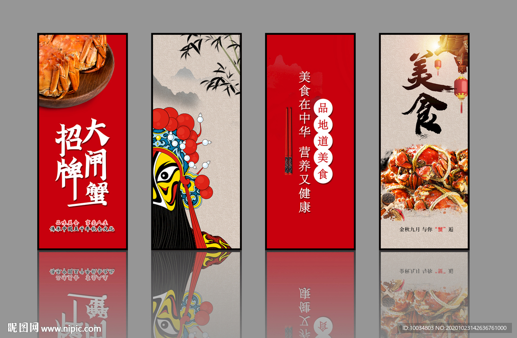 大闸蟹设计图__国内广告设计_广告设计_设计图库