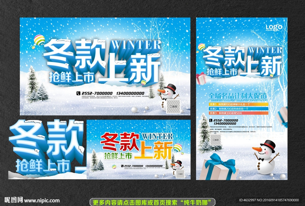 冬款上新设计图__国内广告设计_广告设计_设计图库