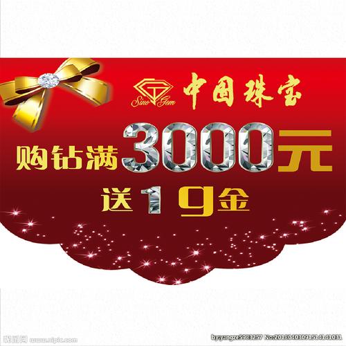 中国珠宝吊旗设计图__广告设计_广告设计_设计图库