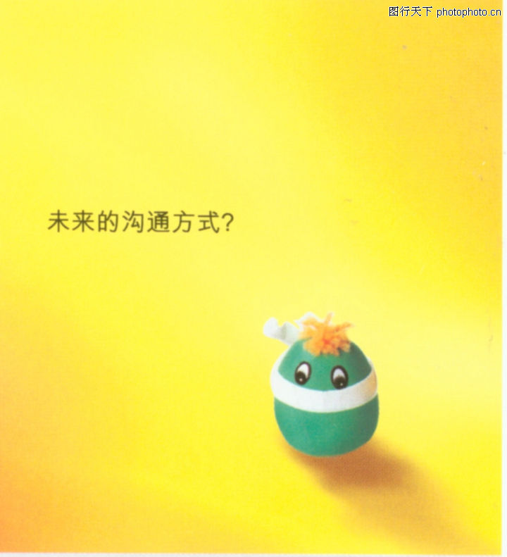 广东之星优秀作品集0004-广东之星优秀作品集图-经典广告设计图库-未来