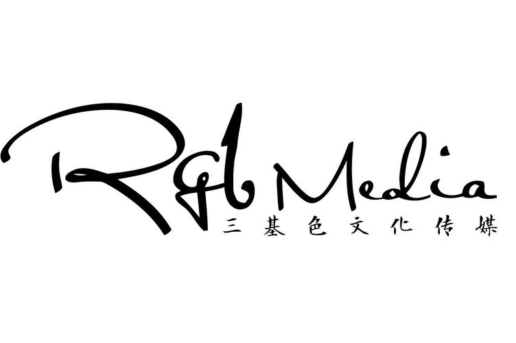 设计,制作,代理,发布国内各类广告;图文制作;平面设计,动画设计